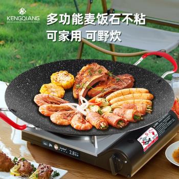 卡仕麗烤盤戶外露營烤肉盤韓式麥飯石家用鐵板電磁爐卡式爐燒烤盤