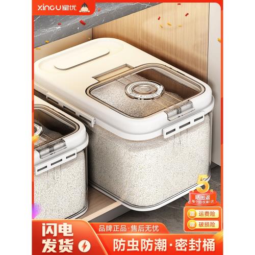 加厚米缸盒密封廚房收納儲米箱家用面桶大米面粉收納盒糧桶裝米缸