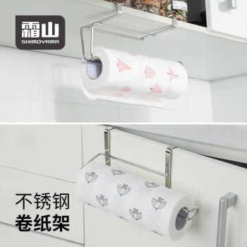 日式防滑條卷紙架不銹鋼廚房
