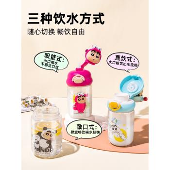 蠟筆小新tritan女生可愛吸管水杯