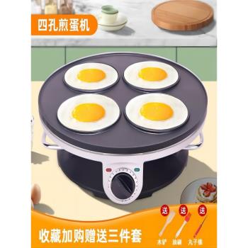 蔡大廚自動斷電商用不粘煎蛋神器