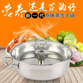 勝士達不銹鋼蒸汽火鍋桑拿鍋全鋼加厚蒸鍋湯鍋電磁爐通用海鮮火鍋