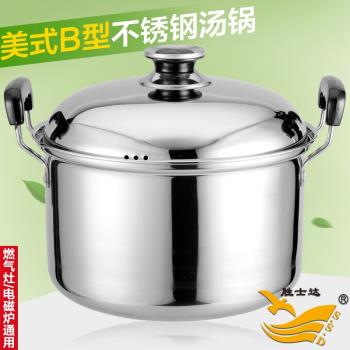 不銹鋼美式高鍋粥鍋廚房燉湯大容量雙耳湯鍋電磁爐煤氣爐通用鍋具