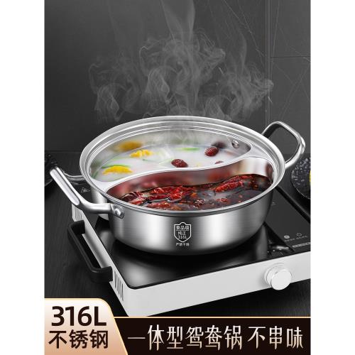 316不銹鋼鴛鴦鍋電磁爐專用火鍋鍋家用加厚一體成型大容量火鍋盆
