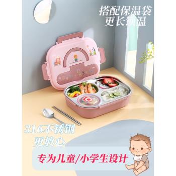 兒童飯盒小學生專用餐盒一年級316L不銹鋼女保溫便當盒防漏食品級