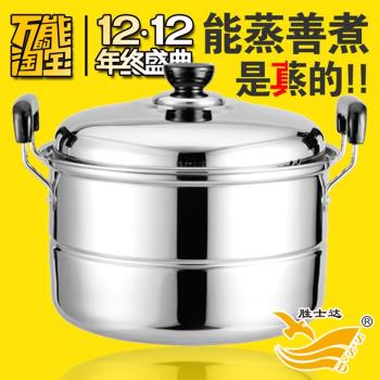 加厚不銹鋼蒸鍋湯鍋 多功能多用鍋帶蒸格片蒸饅頭家用電磁爐鍋具