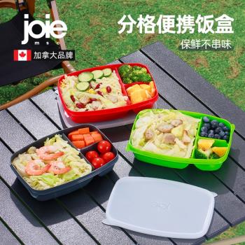 加拿大joie飯盒上班族分格密封餐盒戶外野餐輕食沙拉便當盒可微波