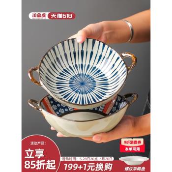 川島屋日式湯碗家用陶瓷手柄雙耳