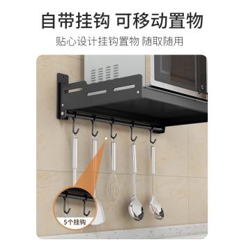 廚房微波爐置物架免打孔家用壁掛式收納掛架支架掛墻上放烤箱架子