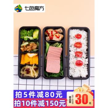 七色魔方日式打包盒長方形一次性餐盒多格加厚可降解材料套餐便當