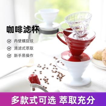 【旗艦店】HARIO樹脂咖啡濾杯V60濾杯手沖咖啡杯01/02號滴濾杯VD