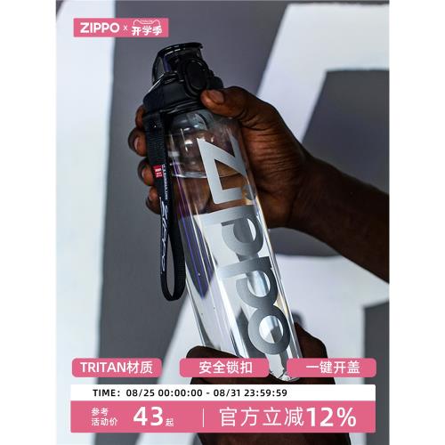 zippo塑料吸管杯便攜水壺大容量學生杯子tritan健身運動水杯男生