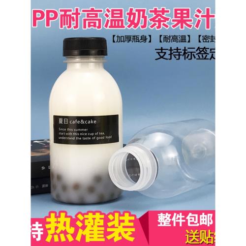 200ml250ml300ml350mlPP耐熱灌裝瓶耐高溫飲料瓶果汁瓶網紅奶茶瓶