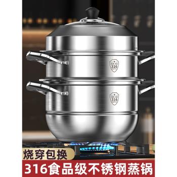304不銹鋼蒸鍋家用加厚三層多層蒸煮電磁爐燃氣通用大號蒸饅頭316