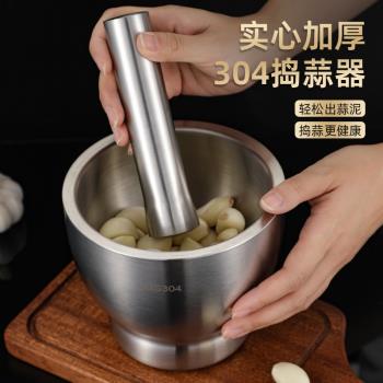 304不銹鋼搗蒜器實心加厚搗碎花生花幹椒辣蒜缽研磨蒜汁蒜泥神器