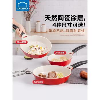樂扣樂扣20cm彩色早餐輔食平底鍋