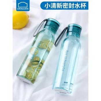 樂扣樂扣塑膠創意潮流學生水杯