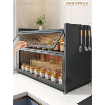 廚房調料置物架多層收納架大容量家用臺面防塵調料架調料品收納櫃