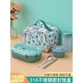 316不銹鋼保溫飯盒小學生上班族日式分格兒童飯盒女卡通便當餐盒