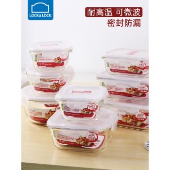 樂扣樂扣官方保鮮盒食品級玻璃飯盒微波爐加熱專用水果便當盒正品