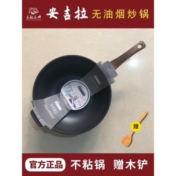 三叔三嬸不粘鍋炒鍋家用電磁爐專用煤燃氣適用平底無煙不沾炒菜鍋