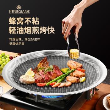 鏗鏘戶外烤盤露營韓國烤肉鍋便攜家用316不銹鋼煎肉鍋卡式爐電磁