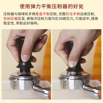 彈力咖啡壓粉器51/53/58mm不銹鋼平衡恆定彈簧恆力填壓粉錘套裝