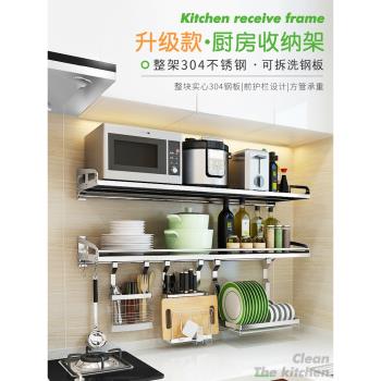 304不銹鋼墻上1層廚房置物架