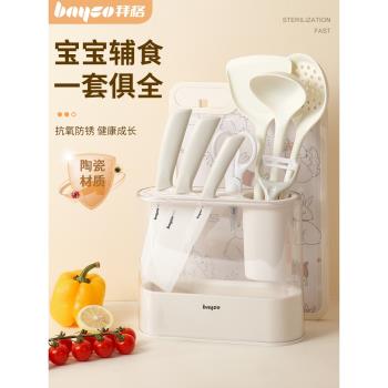 拜格嬰兒輔食刀具套裝寶寶專用陶瓷工具全套兒童切菜刀菜板二合一