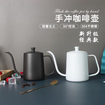 304不銹鋼手沖壺細口壺單品滴漏式家用長嘴咖啡壺迷你掛耳沖泡壺