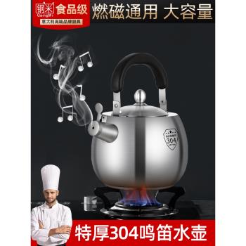 316食品級不銹鋼燒水壺球形家用加厚可鳴音燃氣灶電磁爐通用304