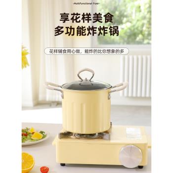 奶油風炸炸壺多功能小型油炸桶家用油炸鍋雙耳炸壺帶濾網撈面焯水