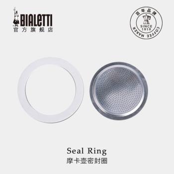 【官方適配】Bialetti比樂蒂摩卡壺專用矽膠密封圈套裝摩卡壺配件