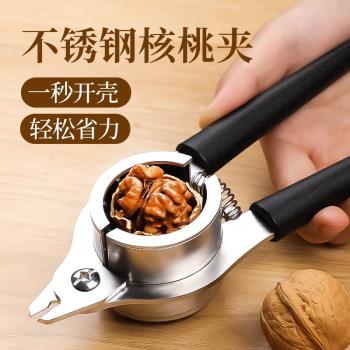 核桃夾子神器家用多功能瓜子鉗子不銹鋼開殼器山核桃夾堅果剝殼器