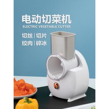 電動廚房滾筒土豆擦絲切菜器