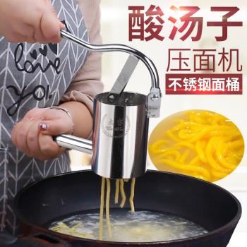 北格不銹鋼酸湯子擠面器壓面機玉米餷條擠壓器家用手動瀨粉面條機