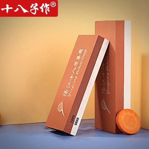 十八子刀官方旗艦店磨刀石家用菜刀專業廚師專用磨刀神器商用特級