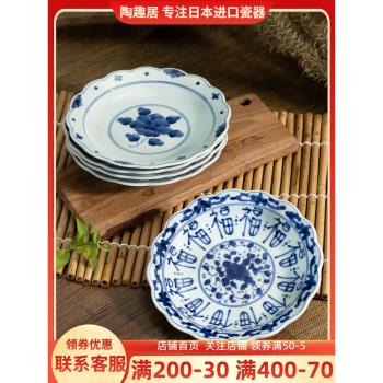 藍凜堂陶瓷盤日本進口餐具菜盤日式和風青花瓷圓形餐盤家用盤子