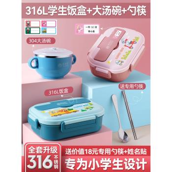 小學生專用飯盒分格食品級316不銹鋼兒童保溫便當盒女上班族餐盒