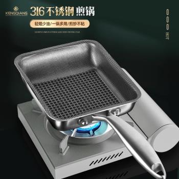 日式玉子燒鍋316不銹鋼平底小煎鍋不粘鍋方形煎鍋煎蛋鍋厚蛋燒鍋