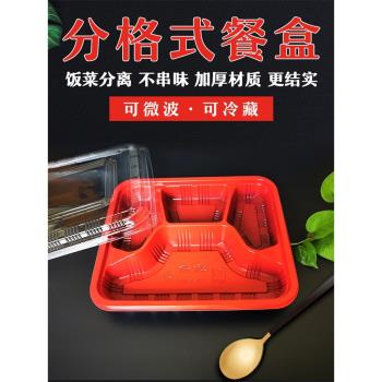 長方形塑膠不帶蓋四格快餐打包盒