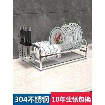 304不銹鋼碗碟架 瀝水架廚房用品置物架放碗筷架單層碗盤收納架子