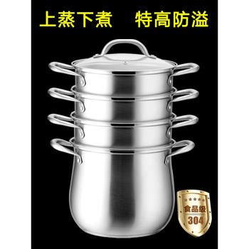 蒸鍋304不銹鋼二2三3多層蒸籠燃氣電磁爐加厚小蒸屜20/22/24/26cm