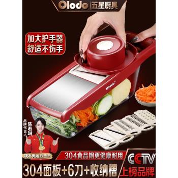 歐樂多擦絲土豆片切片刨絲神器家用土豆絲切絲器廚房多功能切菜器
