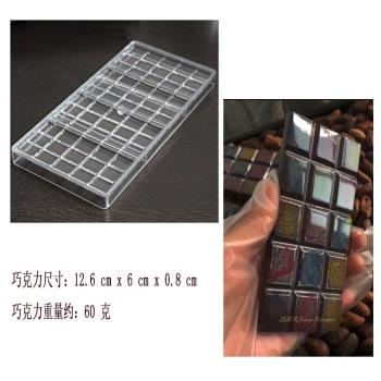 pc材質巧克力模具排塊薄片小方塊方格朱古力模聯排硬質耐摔烘焙