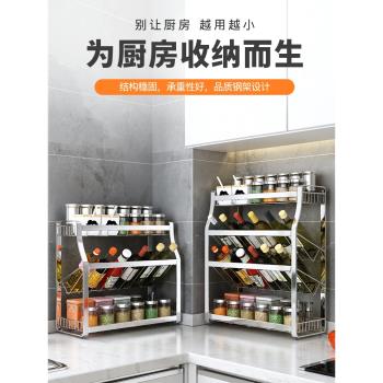304不銹鋼廚房調料置物架壁掛式免打孔臺面調味瓶佐料醬油收納架