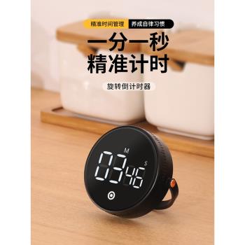 簡約旋轉計時器 廚房做飯靜音倒計時秒錶學生自律時間管理提醒器