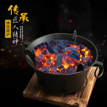 碳爐戶外小型木炭幹鍋打邊鑄鐵