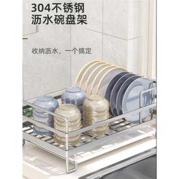 廚房不銹鋼碗架瀝水架置物架家用單層臺式濾水碗碟架放碗筷收納架