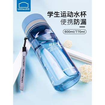 樂扣樂扣兒童塑膠男女生運動水杯